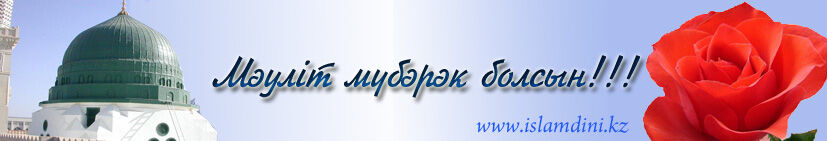 Мәуліт